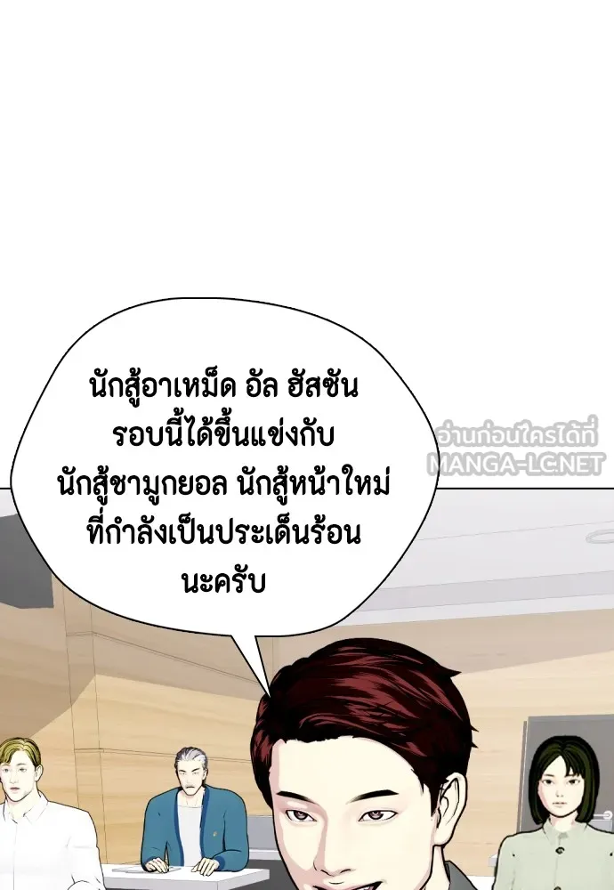 อ่านมังงะ Bullying Is Too Good At Martial ตอนที่ 74/173.jpg