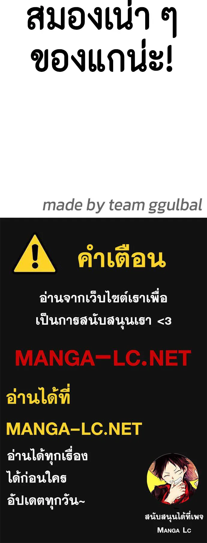อ่านมังงะ Bullying Is Too Good At Martial ตอนที่ 80/173.jpg