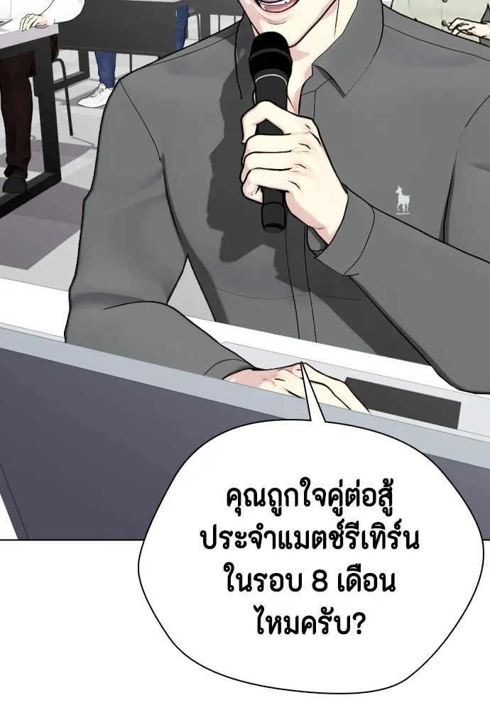 อ่านมังงะ Bullying Is Too Good At Martial ตอนที่ 74/174.jpg