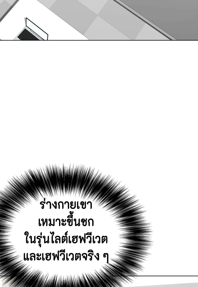 อ่านมังงะ Bullying Is Too Good At Martial ตอนที่ 72/174.jpg