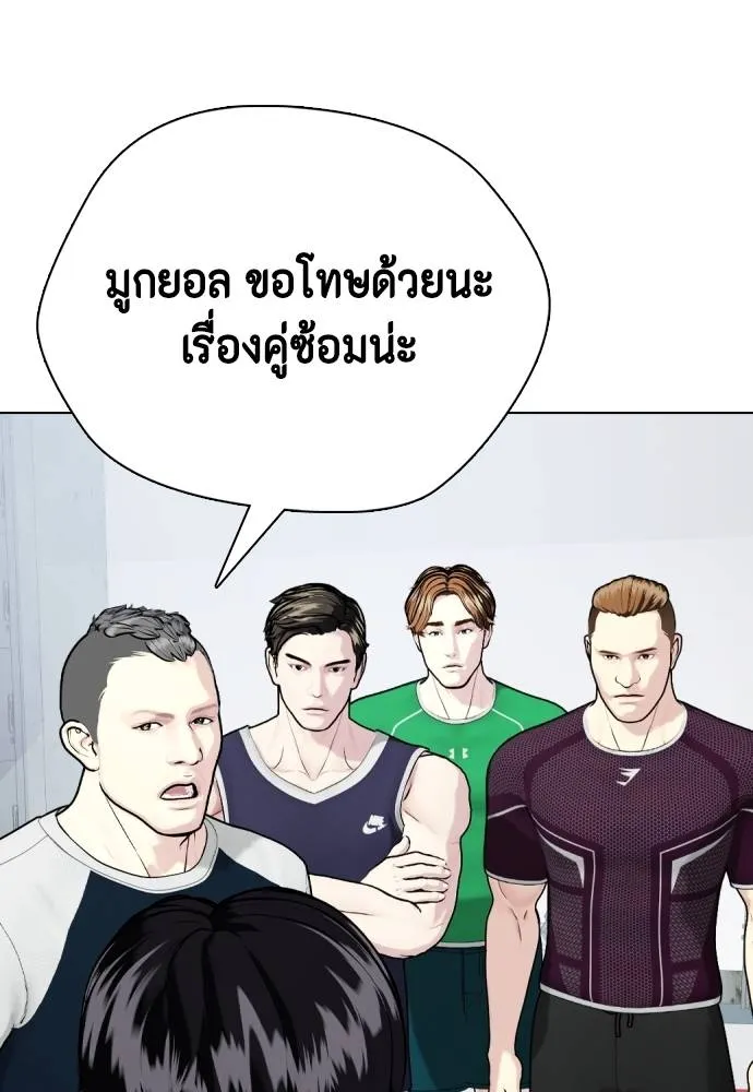 อ่านมังงะ Bullying Is Too Good At Martial ตอนที่ 89/174.jpg