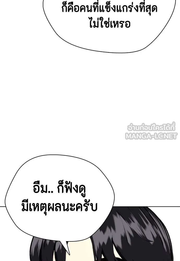 อ่านมังงะ Bullying Is Too Good At Martial ตอนที่ 72/17.jpg