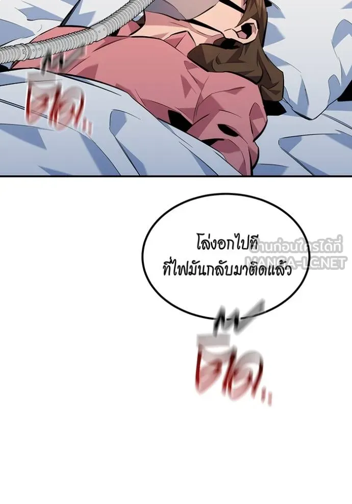 อ่านมังงะ Auto Hunting With My Clones ตอนที่ 110/174.jpg