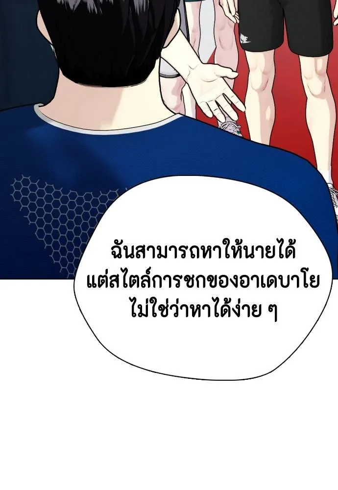 อ่านมังงะ Bullying Is Too Good At Martial ตอนที่ 89/175.jpg