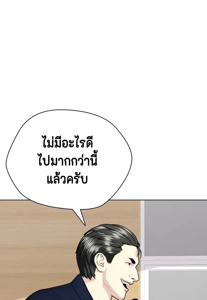 อ่านมังงะ Bullying Is Too Good At Martial ตอนที่ 74/175.jpg