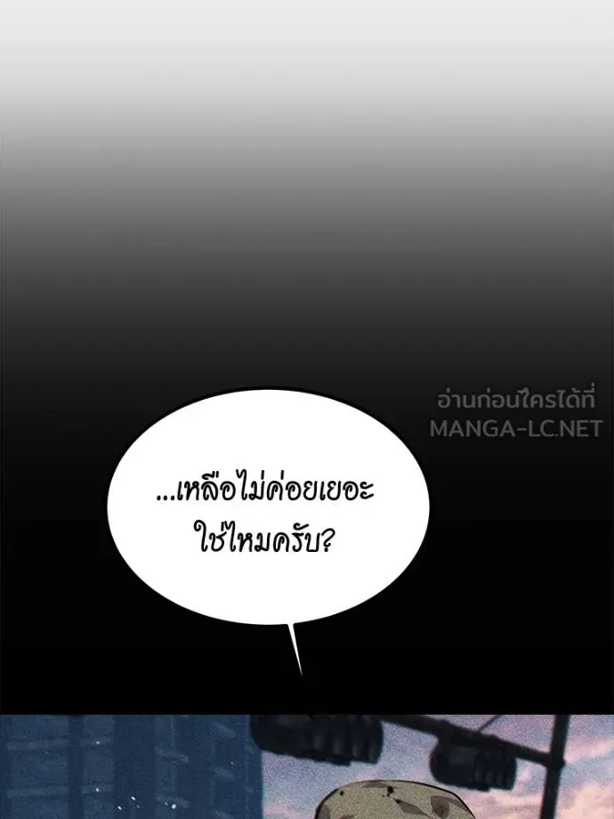 อ่านมังงะ Auto Hunting With My Clones ตอนที่ 108/176.jpg