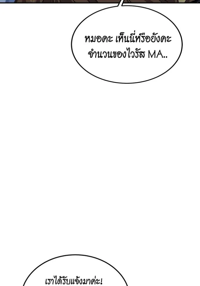 อ่านมังงะ Auto Hunting With My Clones ตอนที่ 110/176.jpg