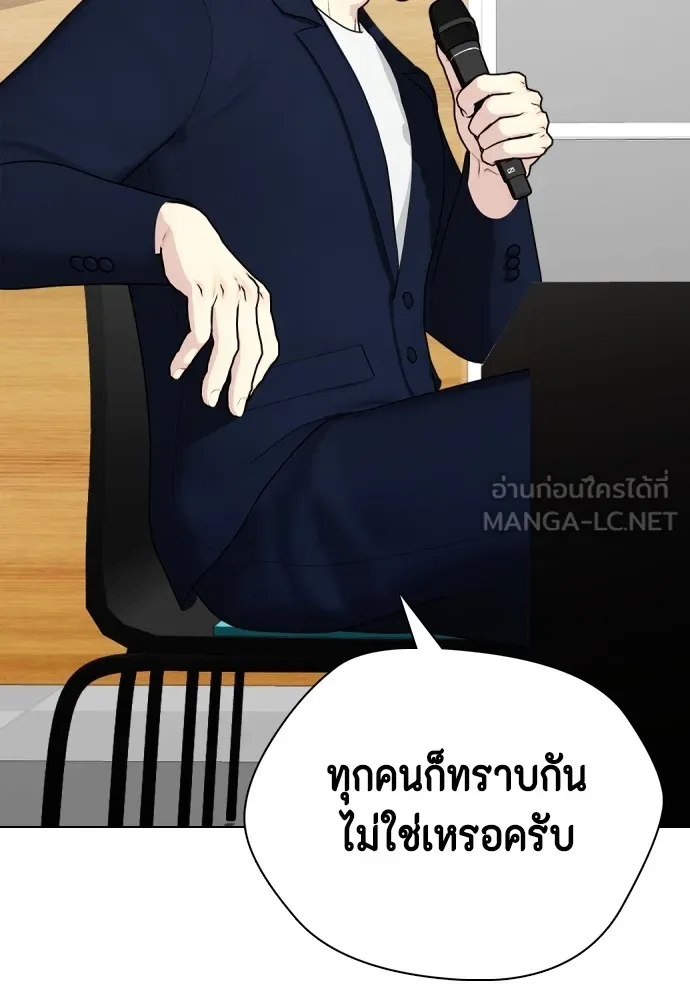 อ่านมังงะ Bullying Is Too Good At Martial ตอนที่ 74/176.jpg