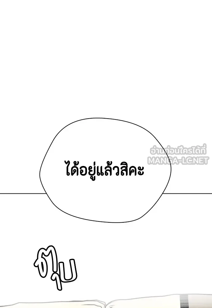อ่านมังงะ Bullying Is Too Good At Martial ตอนที่ 80/176.jpg