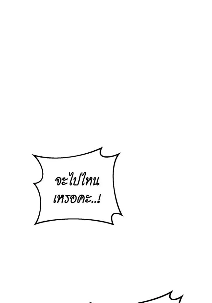 อ่านมังงะ Auto Hunting With My Clones ตอนที่ 112/176.jpg