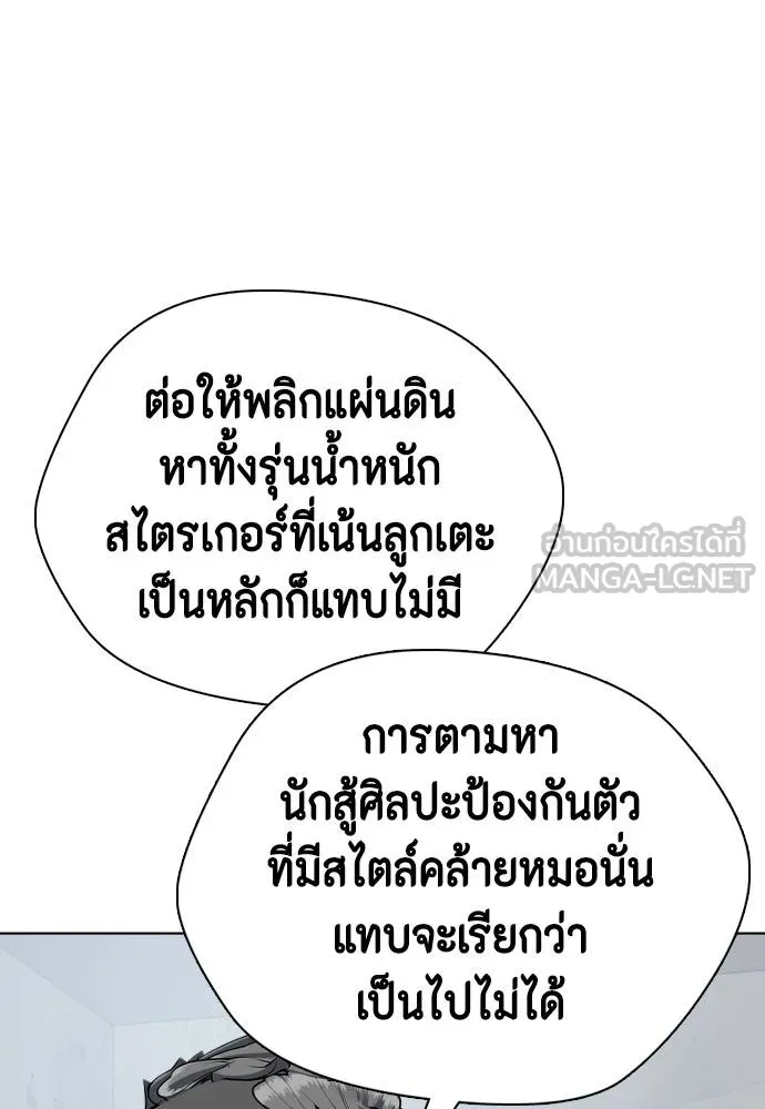 อ่านมังงะ Bullying Is Too Good At Martial ตอนที่ 89/176.jpg