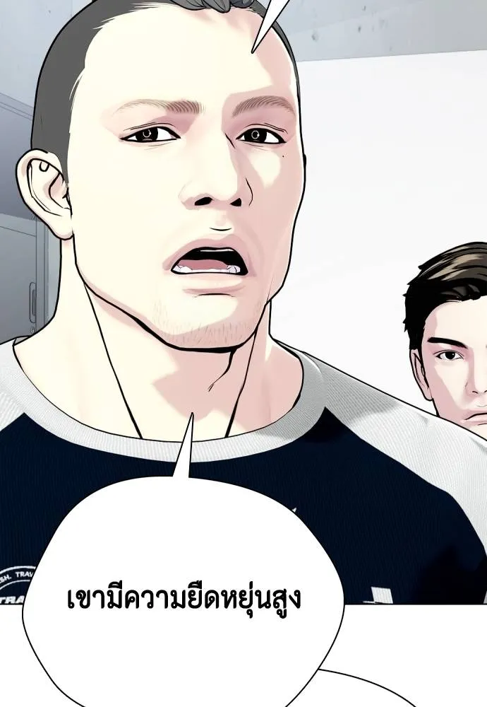 อ่านมังงะ Bullying Is Too Good At Martial ตอนที่ 89/177.jpg