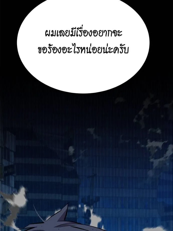 อ่านมังงะ Auto Hunting With My Clones ตอนที่ 108/178.jpg
