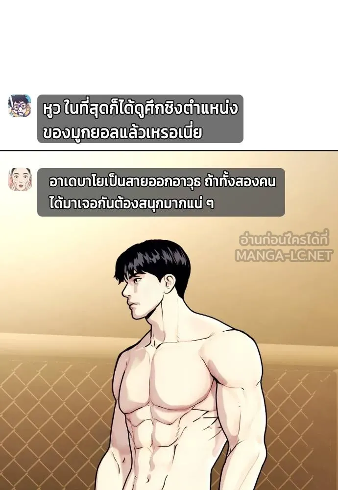 อ่านมังงะ Bullying Is Too Good At Martial ตอนที่ 89/17.jpg