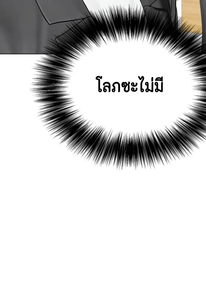 อ่านมังงะ Bullying Is Too Good At Martial ตอนที่ 72/178.jpg