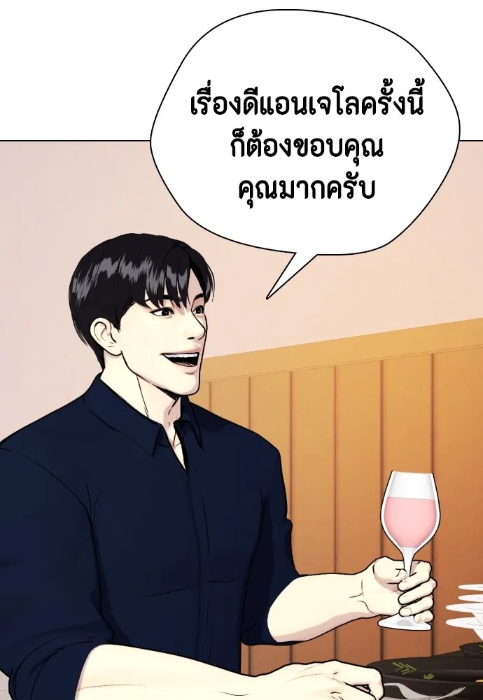 อ่านมังงะ Bullying Is Too Good At Martial ตอนที่ 80/178.jpg