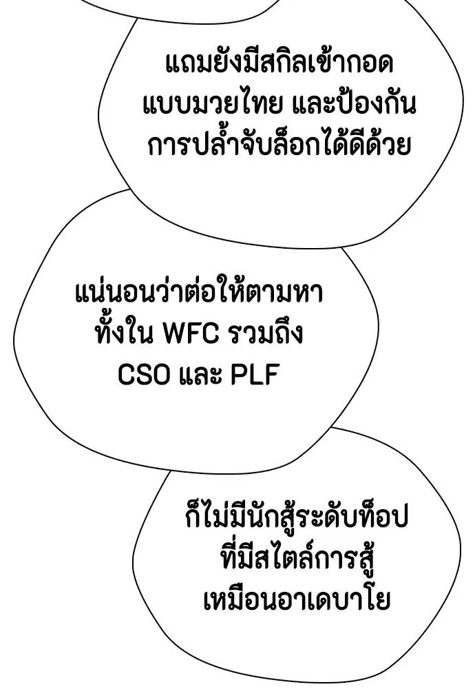 อ่านมังงะ Bullying Is Too Good At Martial ตอนที่ 89/178.jpg