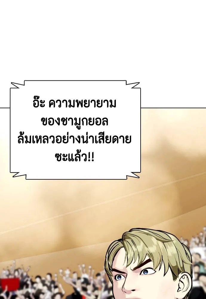 อ่านมังงะ Bullying Is Too Good At Martial ตอนที่ 87/178.jpg