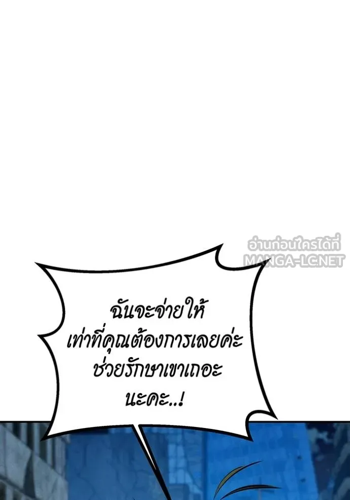 อ่านมังงะ Auto Hunting With My Clones ตอนที่ 112/178.jpg
