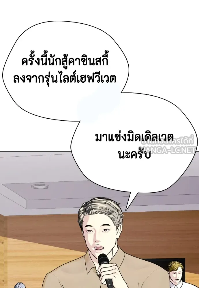 อ่านมังงะ Bullying Is Too Good At Martial ตอนที่ 72/179.jpg