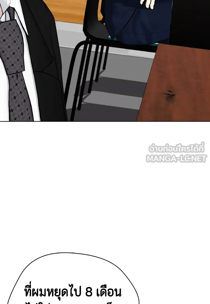 อ่านมังงะ Bullying Is Too Good At Martial ตอนที่ 74/179.jpg