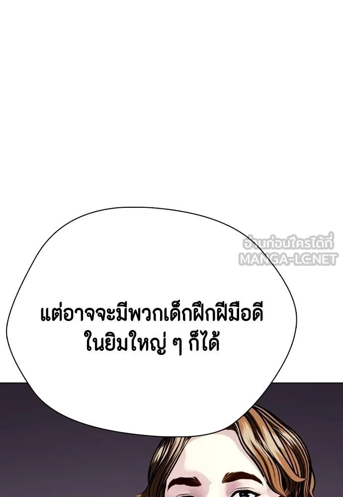 อ่านมังงะ Bullying Is Too Good At Martial ตอนที่ 89/179.jpg