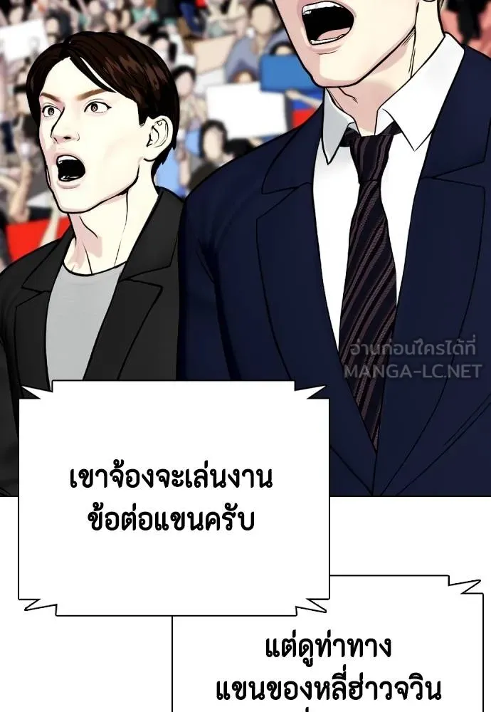 อ่านมังงะ Bullying Is Too Good At Martial ตอนที่ 87/179.jpg