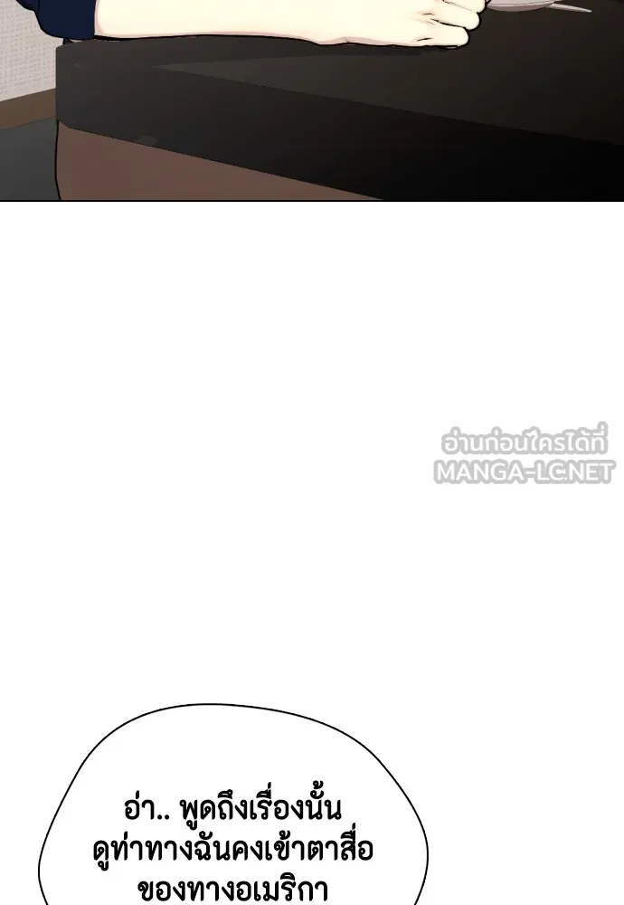 อ่านมังงะ Bullying Is Too Good At Martial ตอนที่ 80/179.jpg