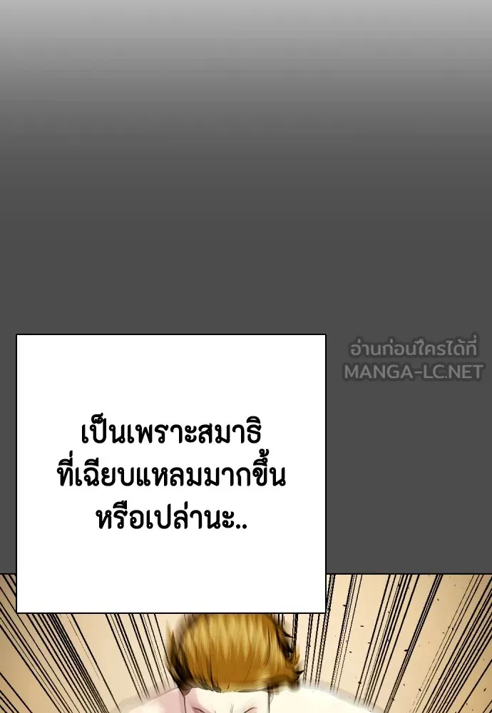 อ่านมังงะ Bullying Is Too Good At Martial ตอนที่ 74/17.jpg