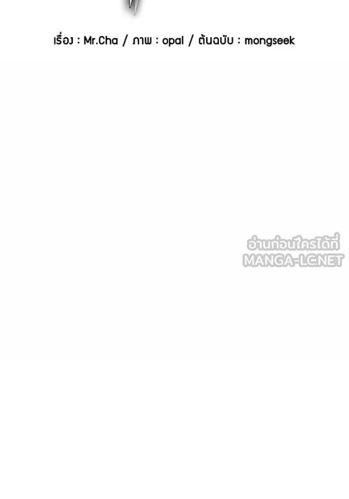 อ่านมังงะ Auto Hunting With My Clones ตอนที่ 110/17.jpg