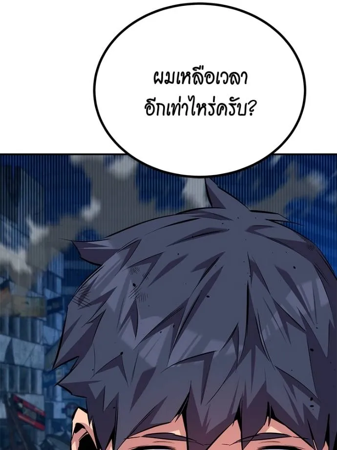 อ่านมังงะ Auto Hunting With My Clones ตอนที่ 108/18.jpg
