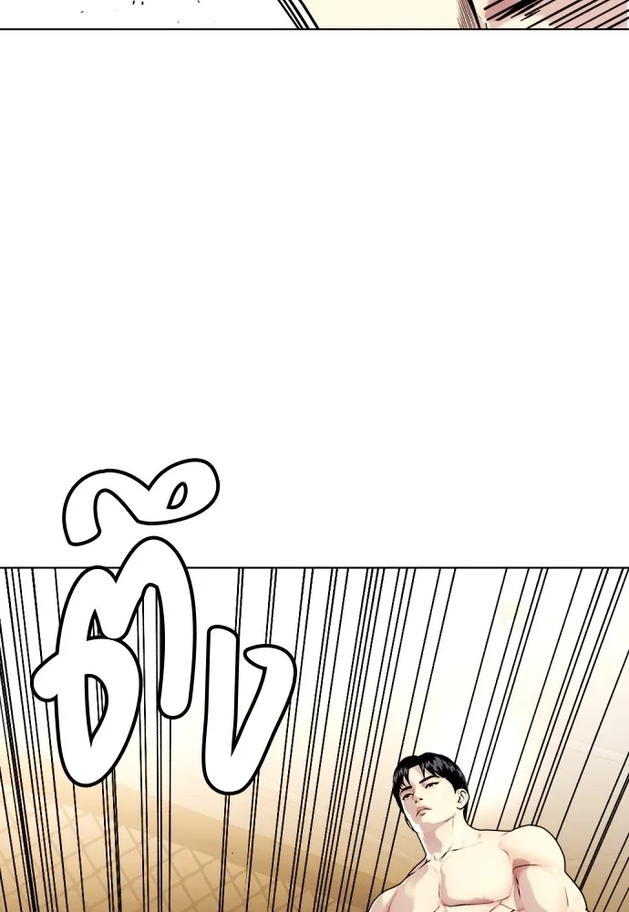 อ่านมังงะ Bullying Is Too Good At Martial ตอนที่ 74/1.jpg