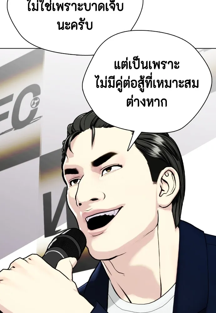 อ่านมังงะ Bullying Is Too Good At Martial ตอนที่ 74/180.jpg