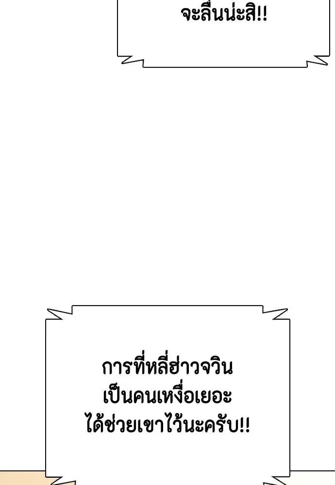 อ่านมังงะ Bullying Is Too Good At Martial ตอนที่ 87/180.jpg