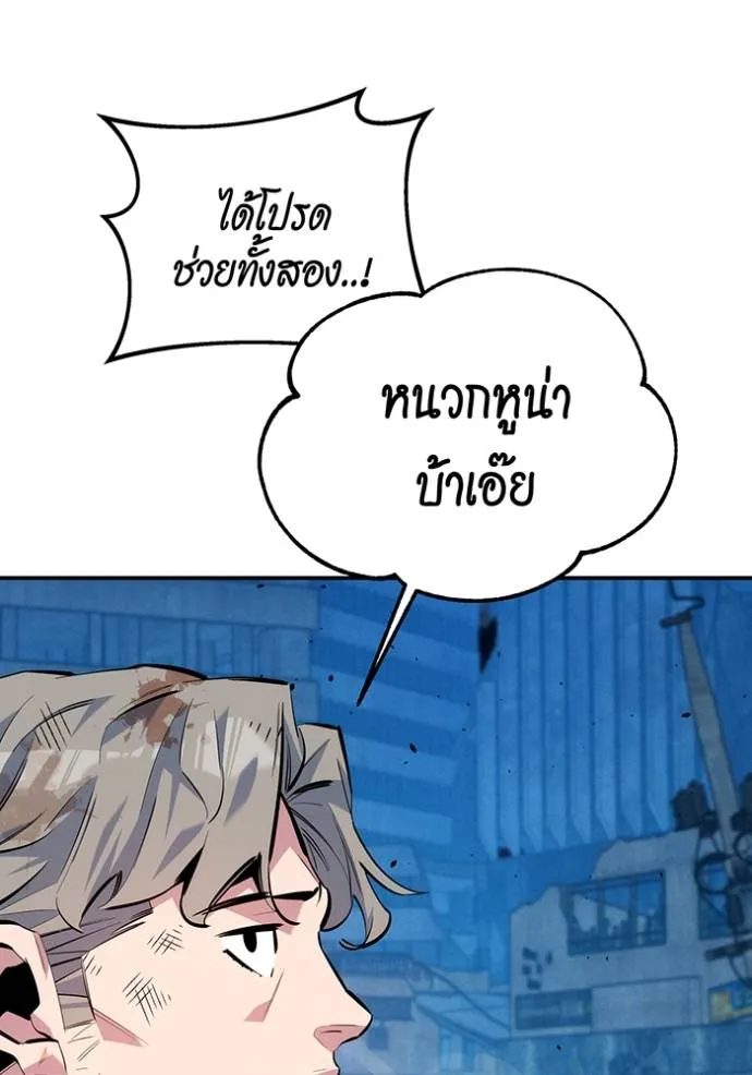 อ่านมังงะ Auto Hunting With My Clones ตอนที่ 112/180.jpg