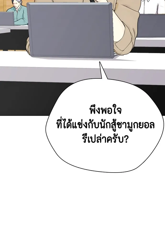 อ่านมังงะ Bullying Is Too Good At Martial ตอนที่ 72/180.jpg