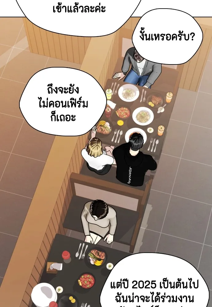 อ่านมังงะ Bullying Is Too Good At Martial ตอนที่ 80/180.jpg