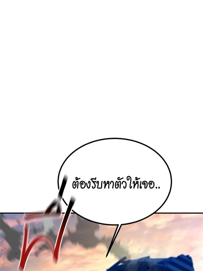 อ่านมังงะ Auto Hunting With My Clones ตอนที่ 108/181.jpg