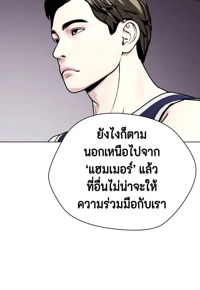 อ่านมังงะ Bullying Is Too Good At Martial ตอนที่ 89/181.jpg
