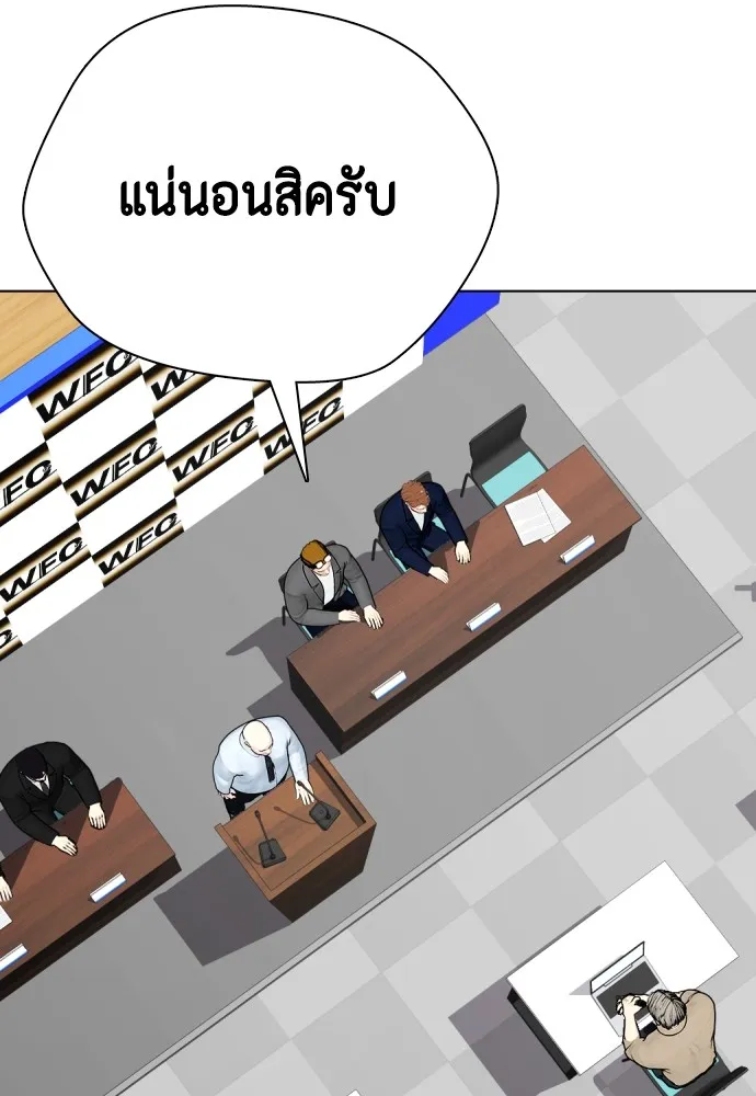 อ่านมังงะ Bullying Is Too Good At Martial ตอนที่ 72/181.jpg