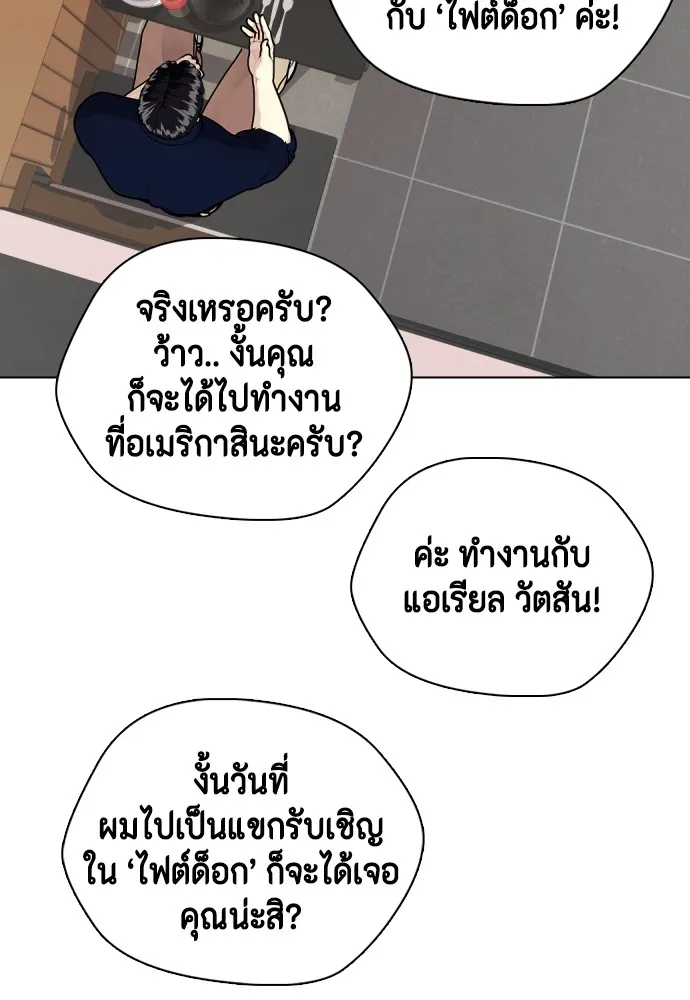 อ่านมังงะ Bullying Is Too Good At Martial ตอนที่ 80/181.jpg