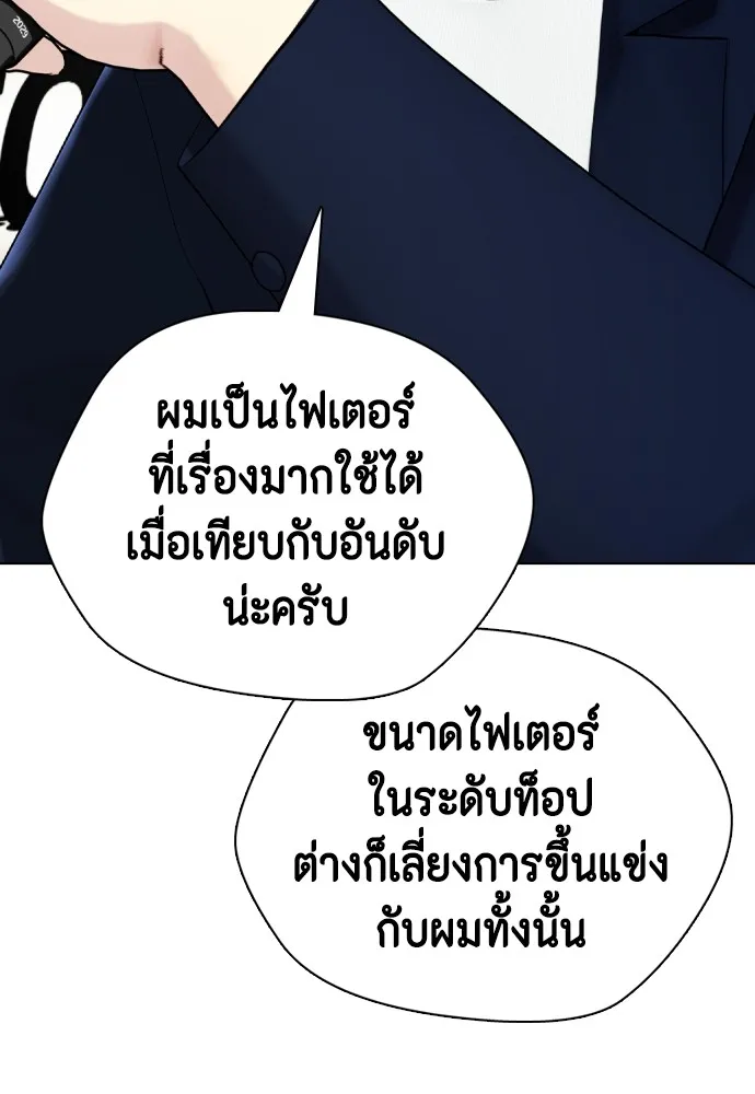 อ่านมังงะ Bullying Is Too Good At Martial ตอนที่ 74/181.jpg