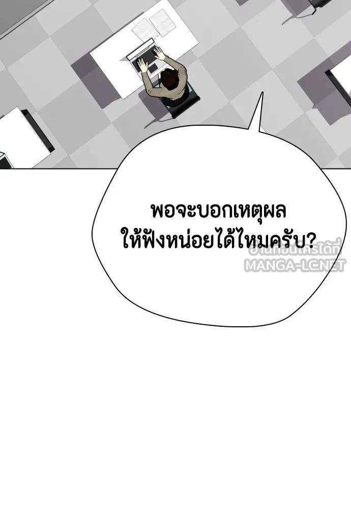 อ่านมังงะ Bullying Is Too Good At Martial ตอนที่ 72/182.jpg