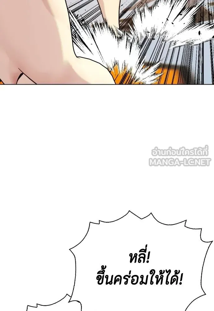 อ่านมังงะ Bullying Is Too Good At Martial ตอนที่ 87/182.jpg