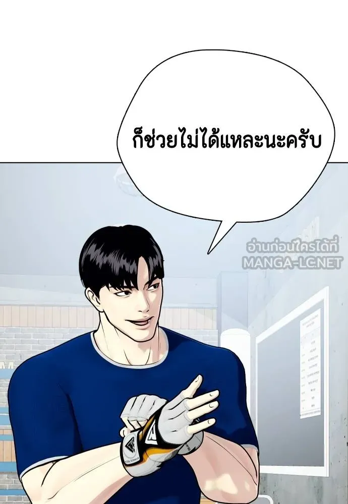 อ่านมังงะ Bullying Is Too Good At Martial ตอนที่ 89/182.jpg