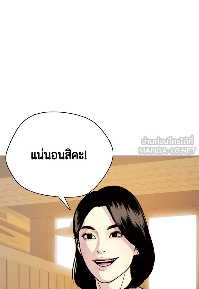 อ่านมังงะ Bullying Is Too Good At Martial ตอนที่ 80/182.jpg