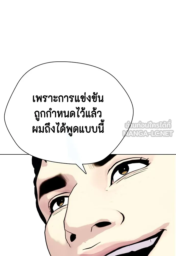 อ่านมังงะ Bullying Is Too Good At Martial ตอนที่ 74/182.jpg