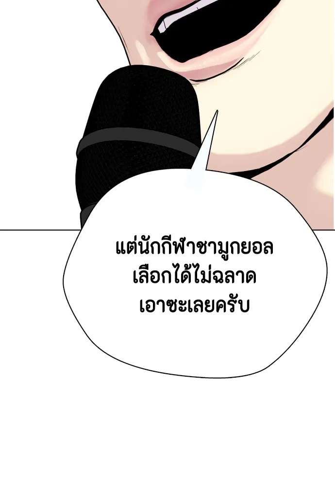 อ่านมังงะ Bullying Is Too Good At Martial ตอนที่ 74/183.jpg