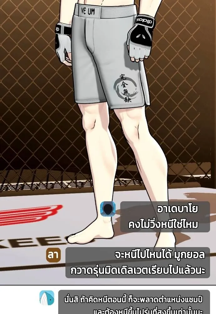 อ่านมังงะ Bullying Is Too Good At Martial ตอนที่ 89/18.jpg