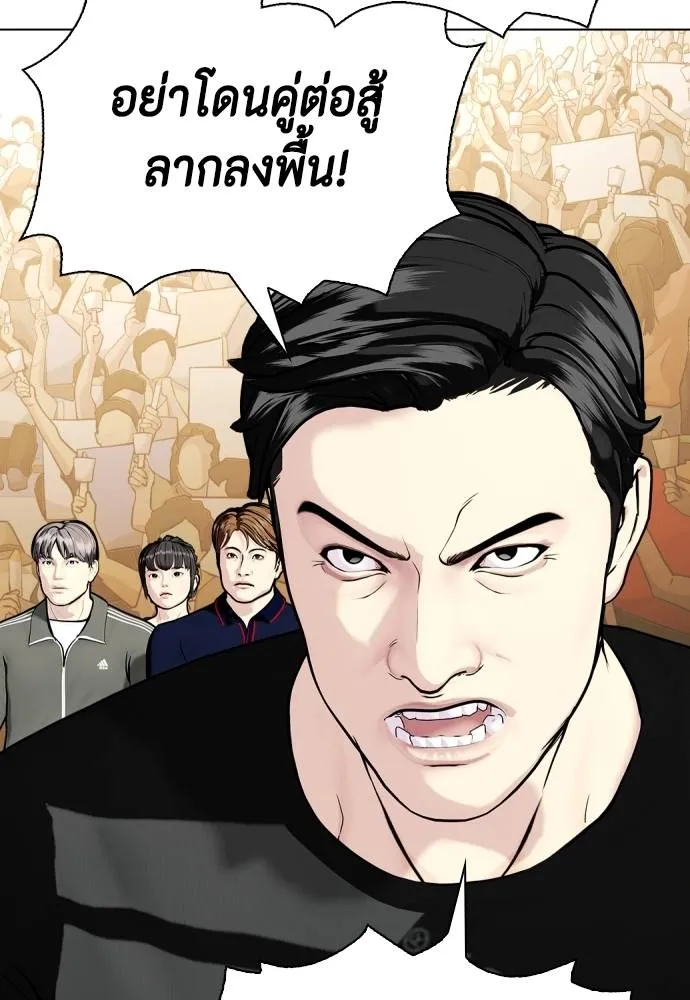 อ่านมังงะ Bullying Is Too Good At Martial ตอนที่ 87/183.jpg